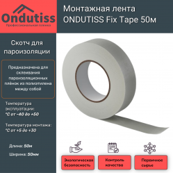 52051_RUS1 ONDUTISS Fix Tape