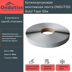 52050_RUS1 ONDUTISS Butyl Tape